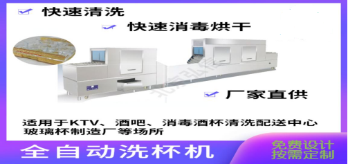 弘信永成解決您如何選購洗杯機的煩惱